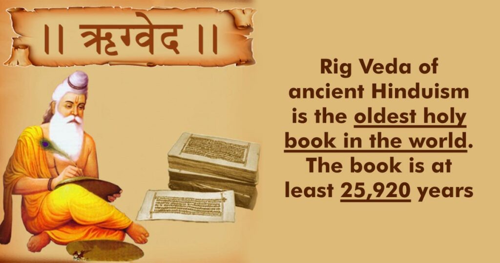 Rigveda - Oldest Holy Book in the World